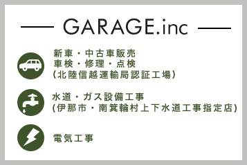 GARAGE.inc