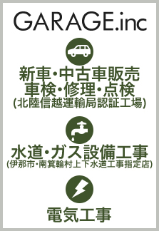 GARAGE.inc