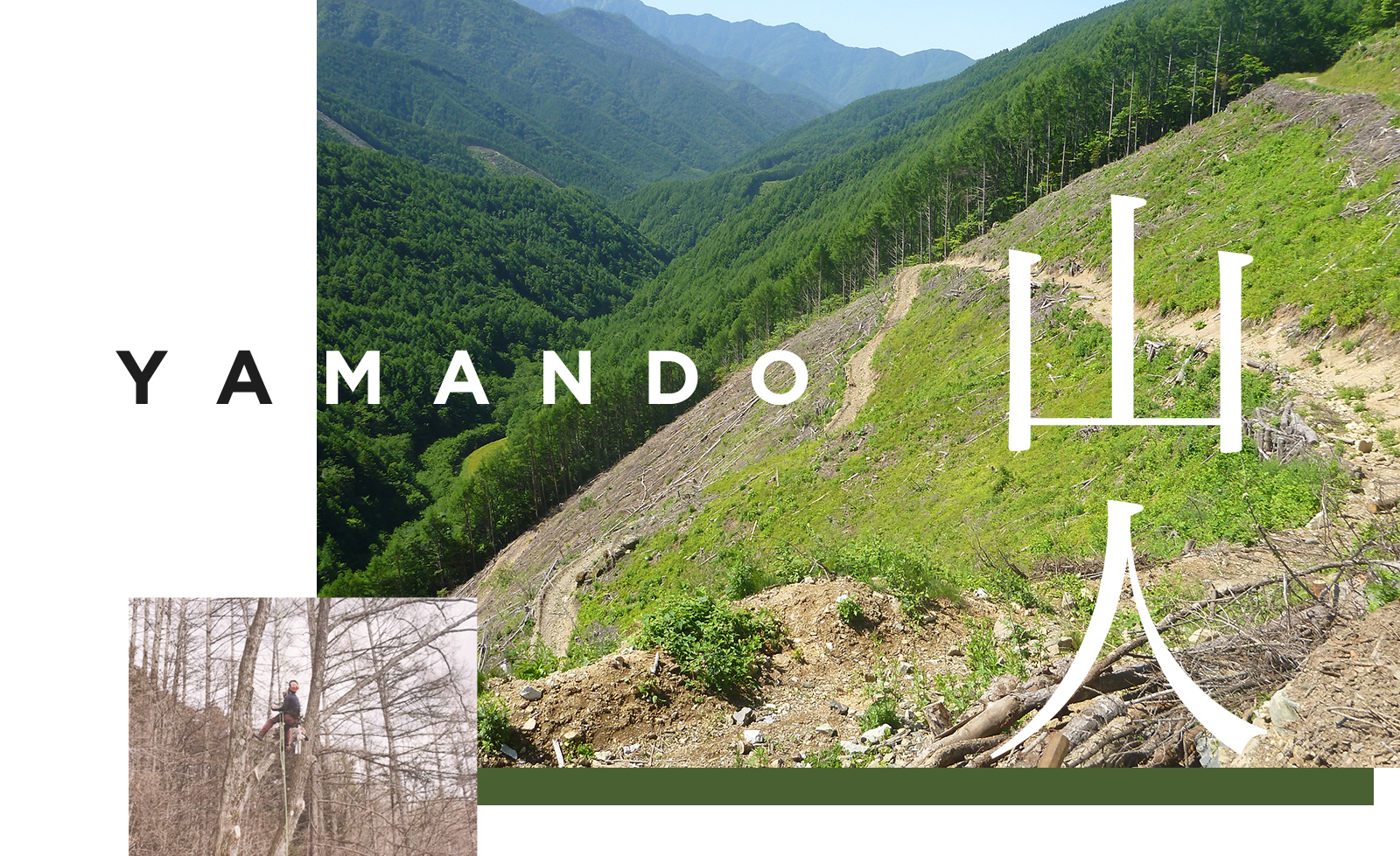 YAMANDO  山人